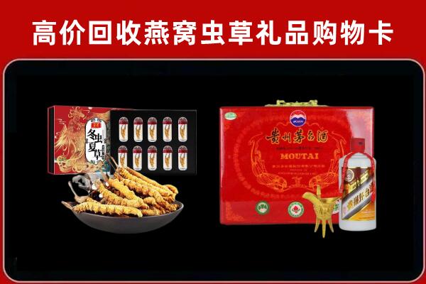 温州回收冬虫夏草